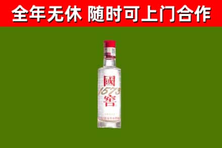 梨树区烟酒回收1573酒.jpg