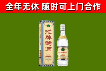 梨树区烟酒回收80沱牌曲酒2.jpg