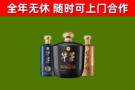 梨树区烟酒回收华茅酒.jpg