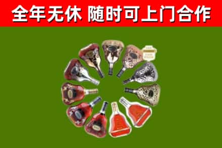 梨树区烟酒回收XO洋酒.jpg