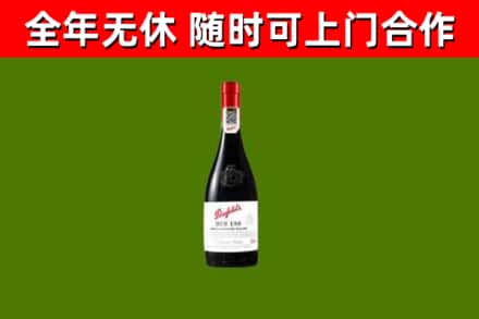 梨树区烟酒回收奔富红酒.jpg