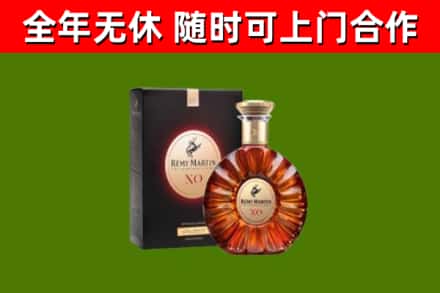 梨树区烟酒回收人头马XO洋酒.jpg