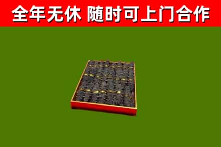 梨树区烟酒回收海参.jpg